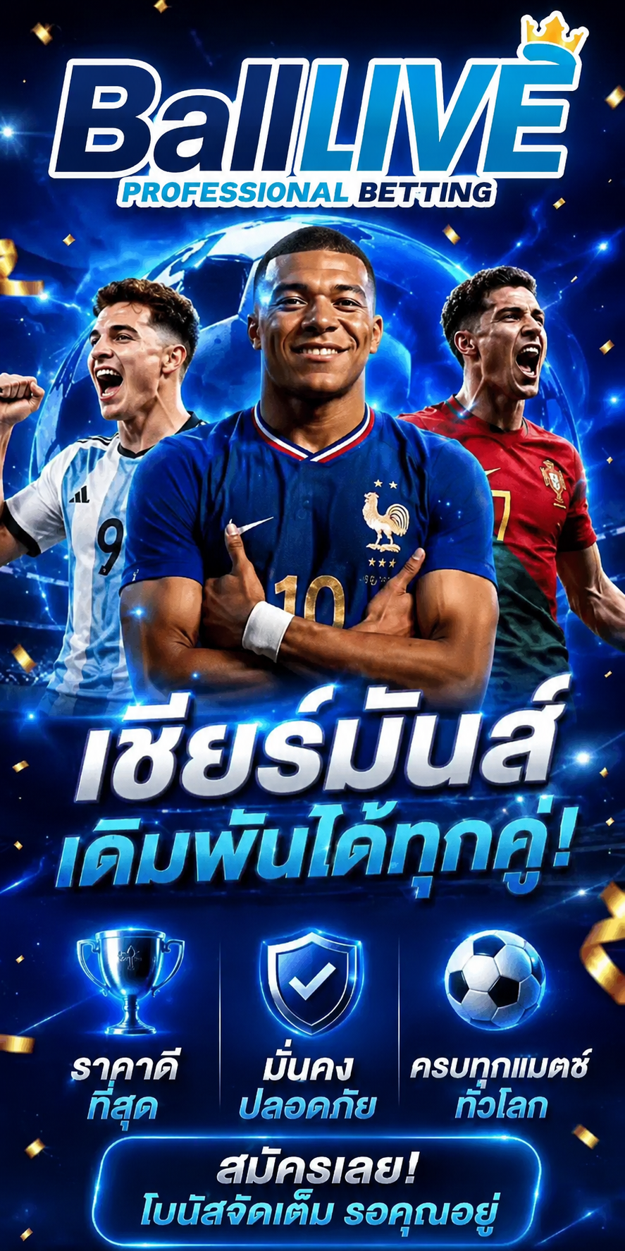 โฆษณา